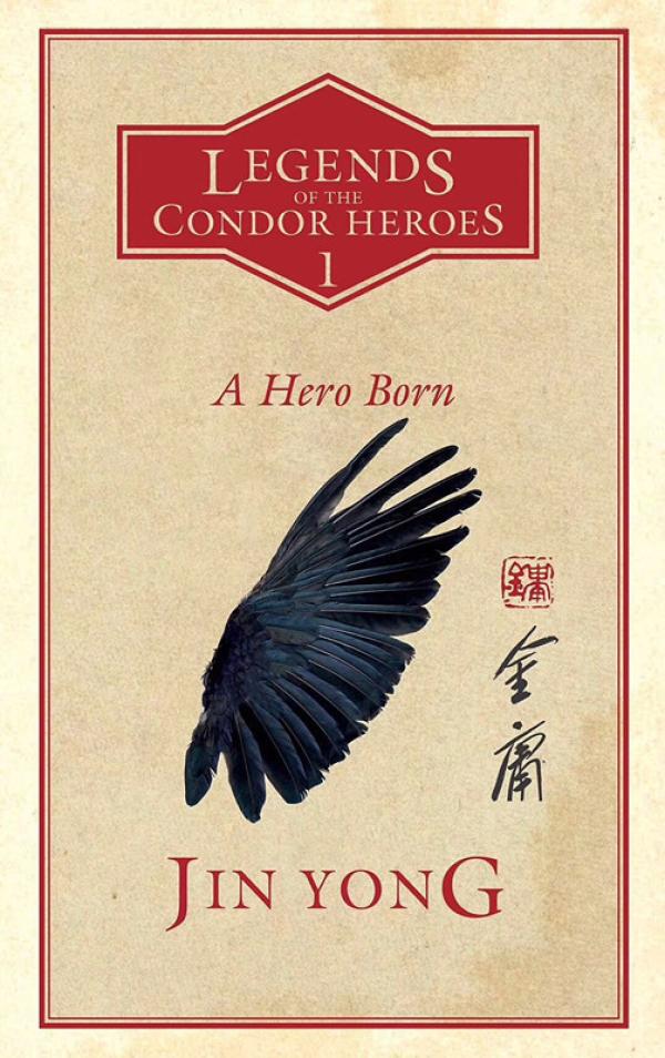 《射雕英雄传》英译本第一卷发行，售价人民币132元