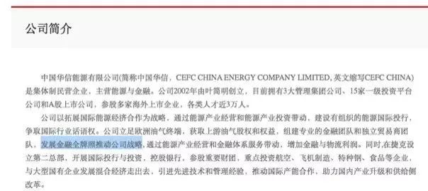 叶简明被调查 起底2800亿金融全牌照商业帝国