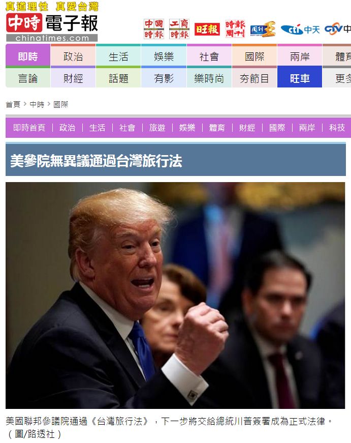 好！美国这部“摧毁台湾法”，就等特朗普签字了！