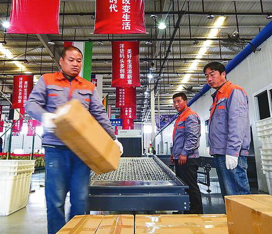 跨境电商 打造陕西对外贸易发展新引擎