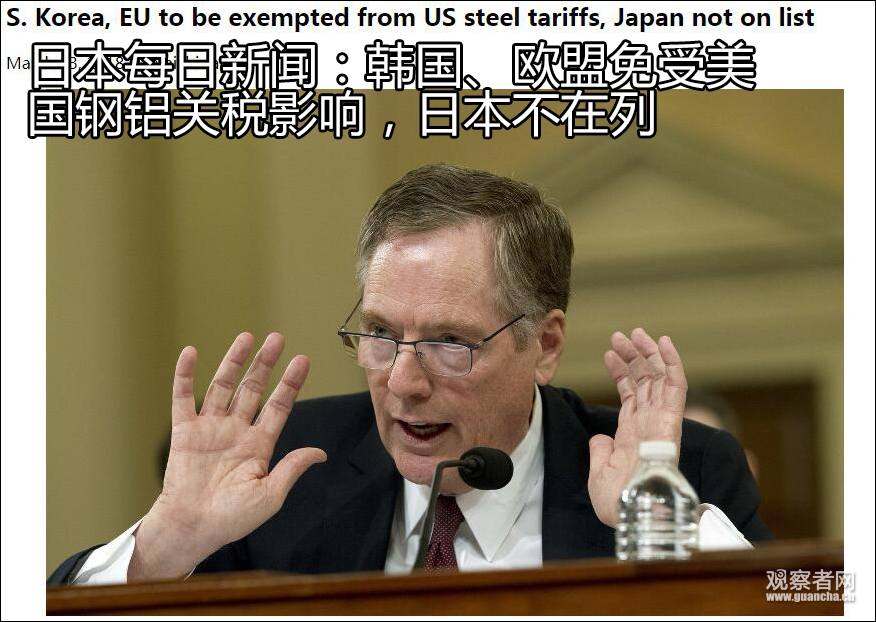 美国宣布暂停对盟友加收钢铝关税，日本除外