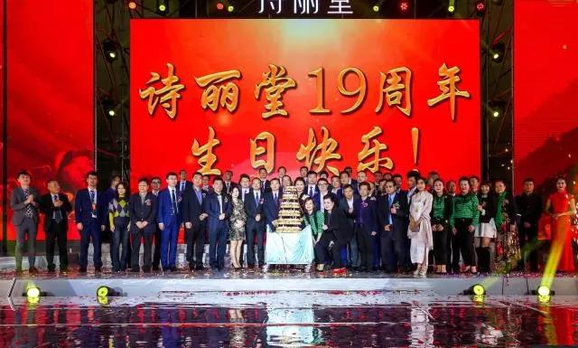 青春未老 梦想未央 诗丽堂19周年庆典青春落幕 湖南频道 凤凰网