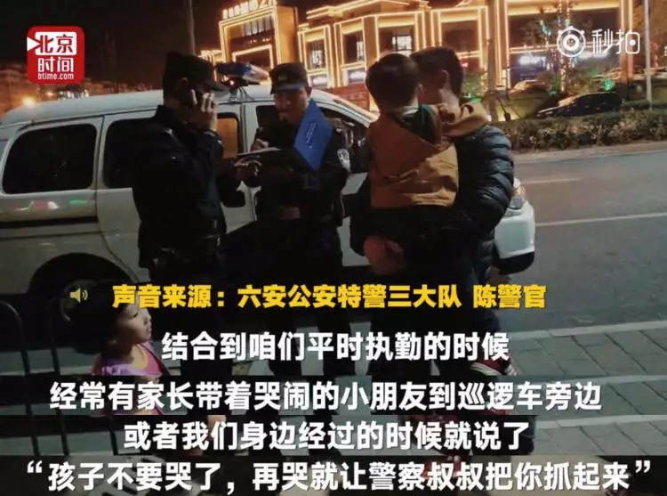 走失男童见警察大哭半小时