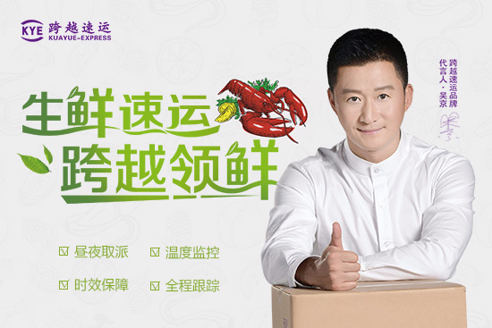 小龙虾安全运输难题多 跨越速运来解决!