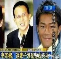 李泽楷认爱26岁港姐 豪门公子的情史完全不输做头发