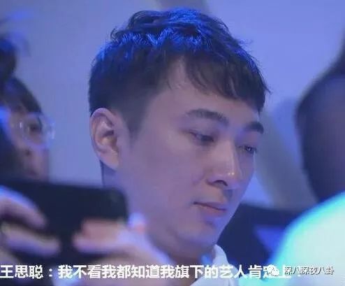 《偶像练习生》黑幕多？王思聪&范冰冰们才笑到最后
