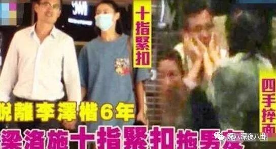 李泽楷认爱26岁港姐 豪门公子的情史完全不输做头发