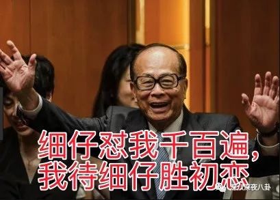 李泽楷认爱26岁港姐 豪门公子的情史完全不输做头发