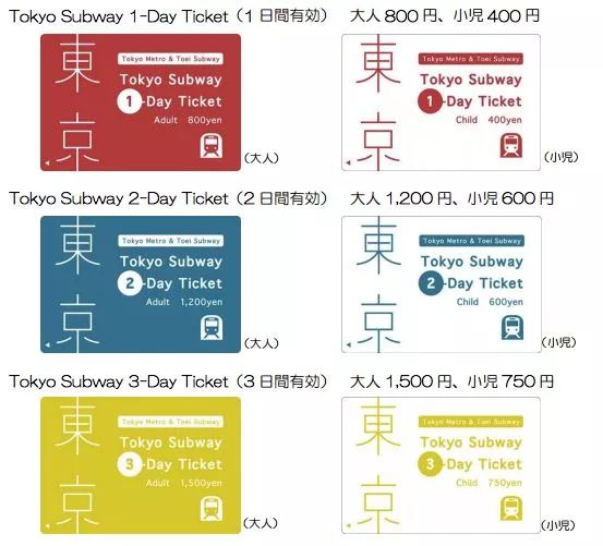 令人崩溃的日本交通 通票不会买地铁迷路该怎