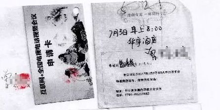 以购买马云公司原始股名义诈骗 南昌80多位老