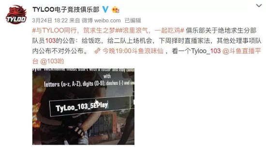 TyLoo老板JasonP：职业战队打假赛是道德沦丧