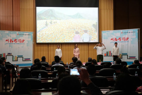 “听书与阅读——世界图书和版权日京版集团第16届讲坛”活动现场，孩子们在表演节目