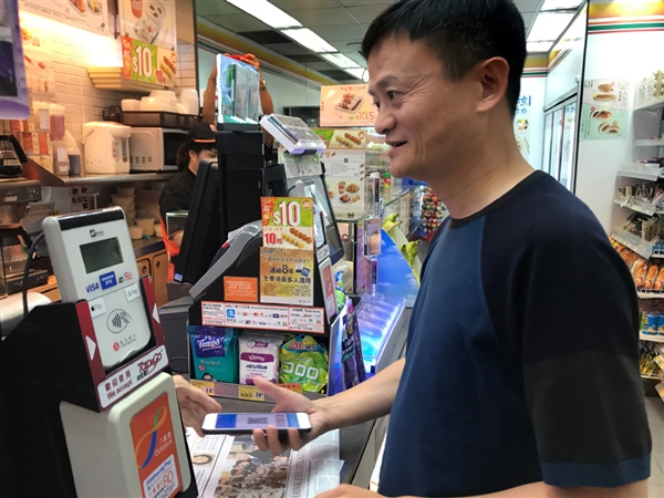 网友在港偶遇马云，香港偶遇马云用支付宝买报纸 网友：想知道余额是多少 贷款 第1张
