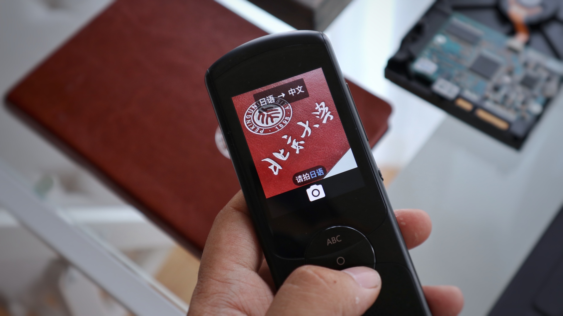 讯飞翻译机2.0体验:用智能手机的方式证明存在