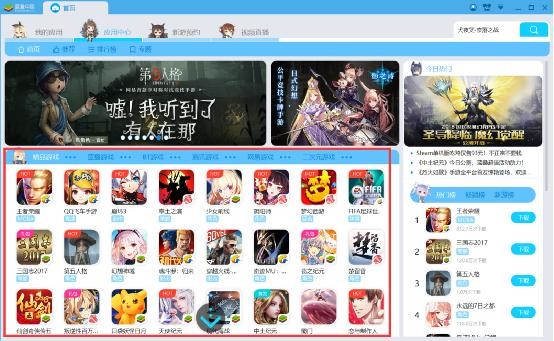 Bluestacks bluestack模拟器纯版本v3.1.2.391多语言正式版