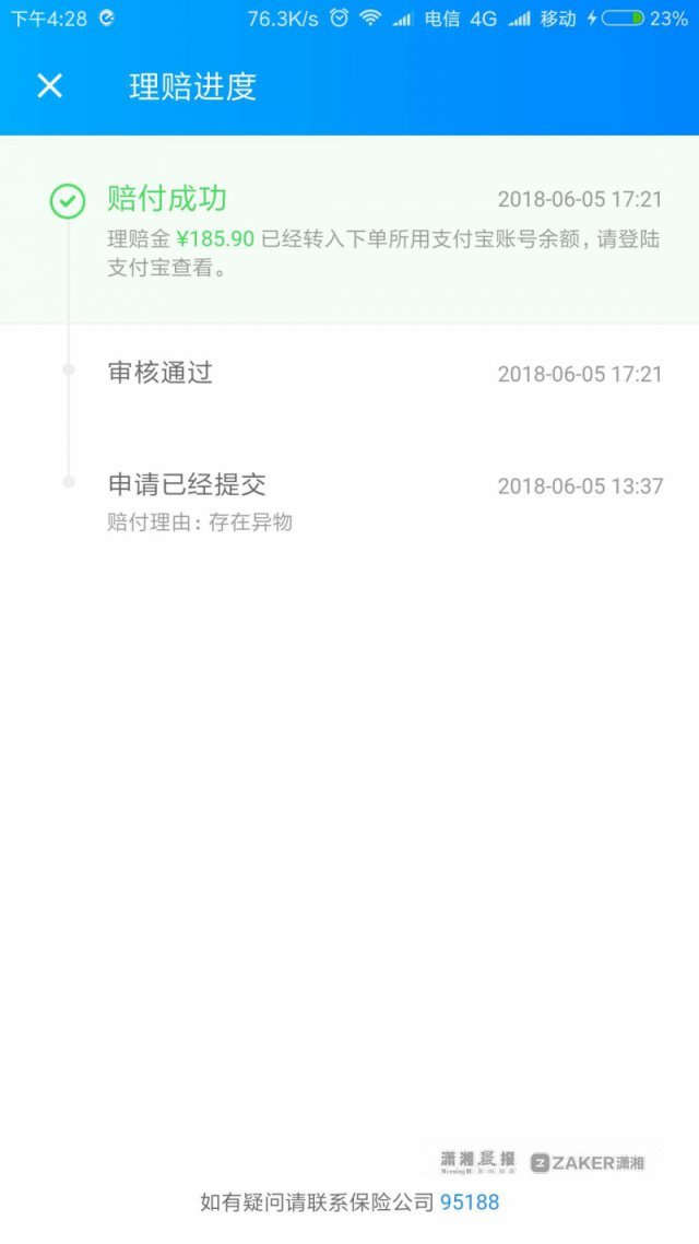 外卖平台怎么申请 8f767fc17ac1ad1_w640_h1138.jpg