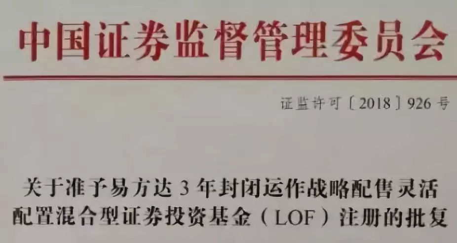 6只独角兽基金获批!下周或开售,个人投资限额