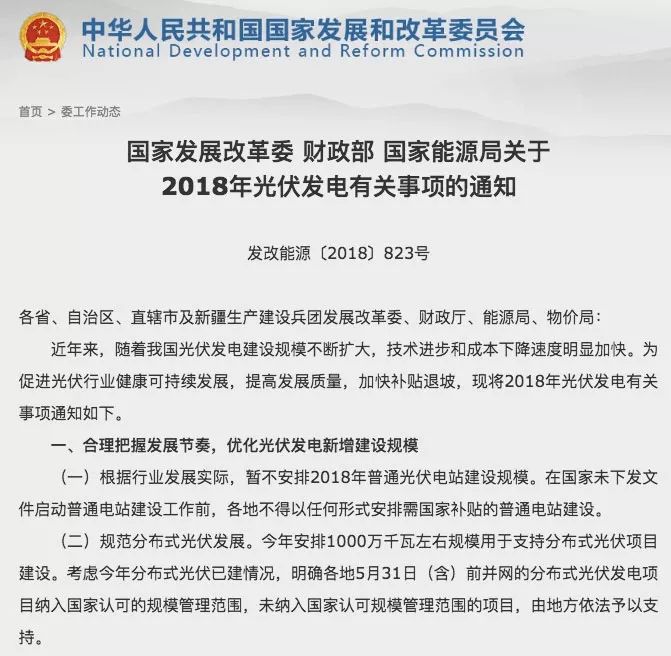 市场太弱还是新政解读太过度?光伏股重挫后这