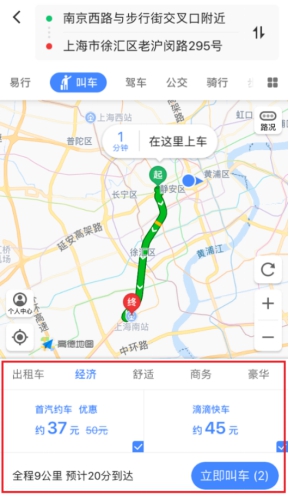 彩跑散场叫不到车? 高德设置叫车点一招破解把