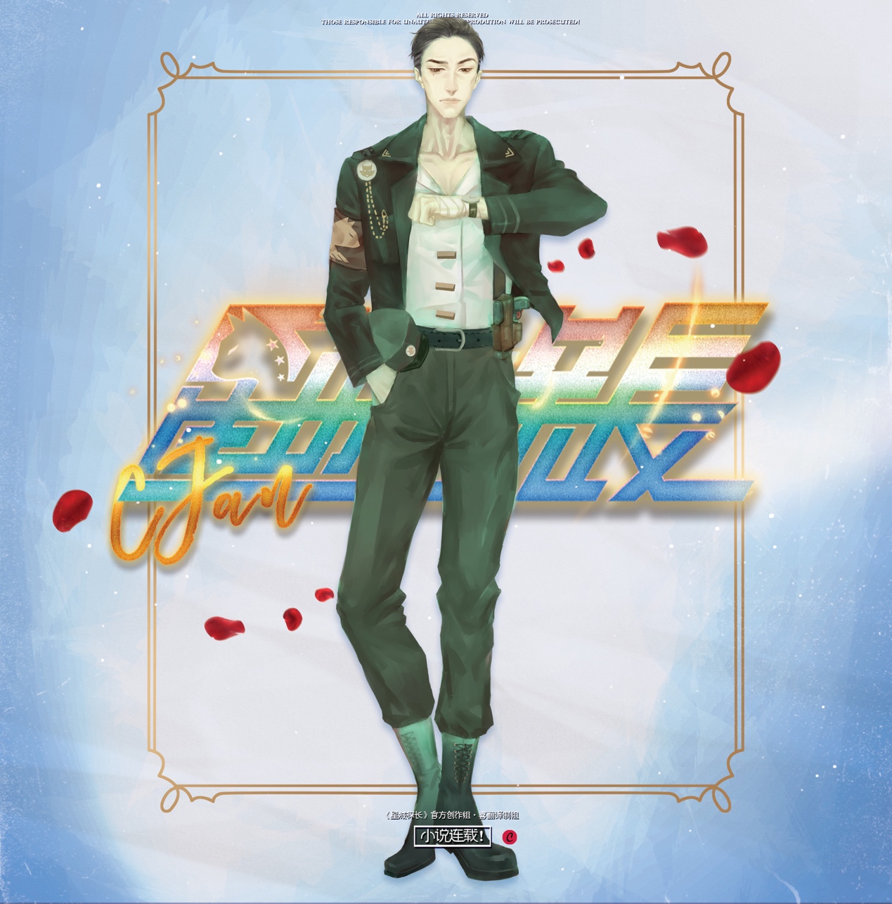 星船影业全资企画!STPC星城探长系列与ST7星