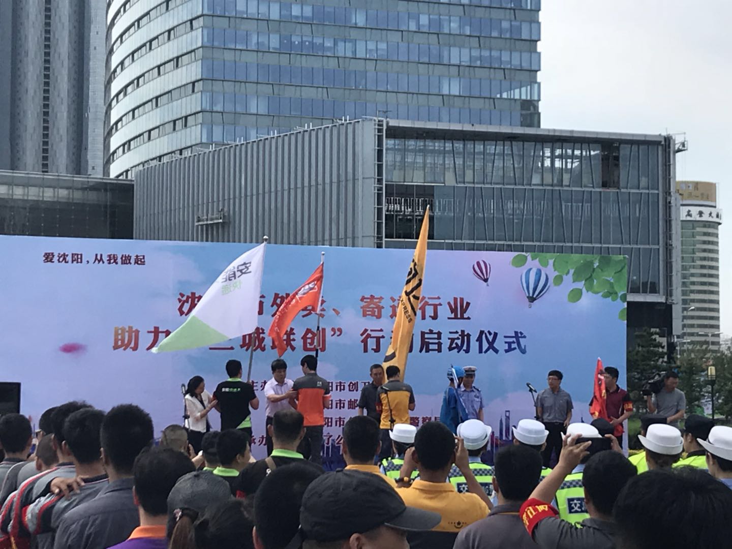 沈阳启动外卖、寄递行业助力三城联创