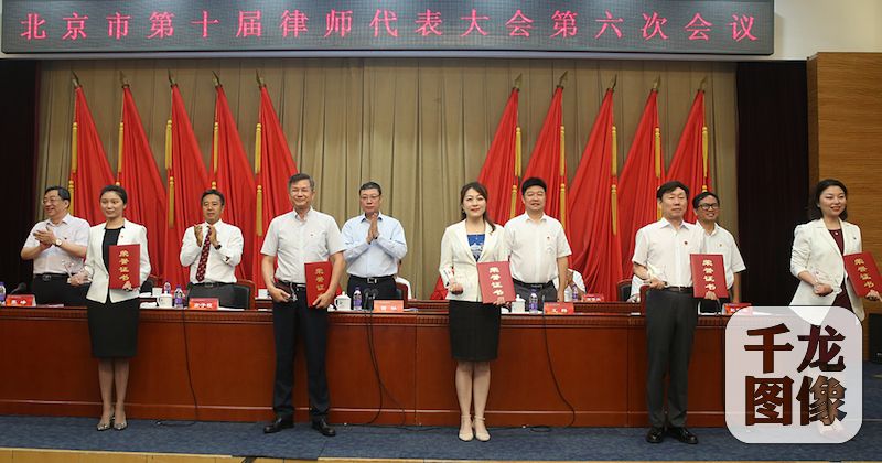 “加强党的建设”写入北京市律师协会章程