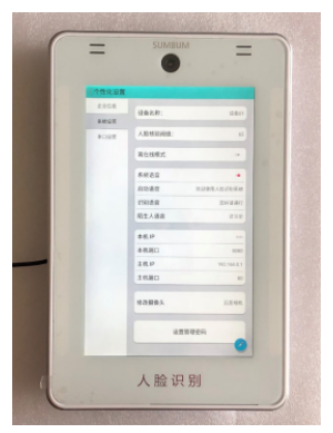 "火眼识人"人脸识别终端初体验