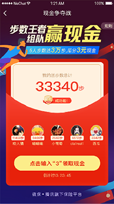 赚100块钱现金 06f9e021612ee46_w225_h400.png