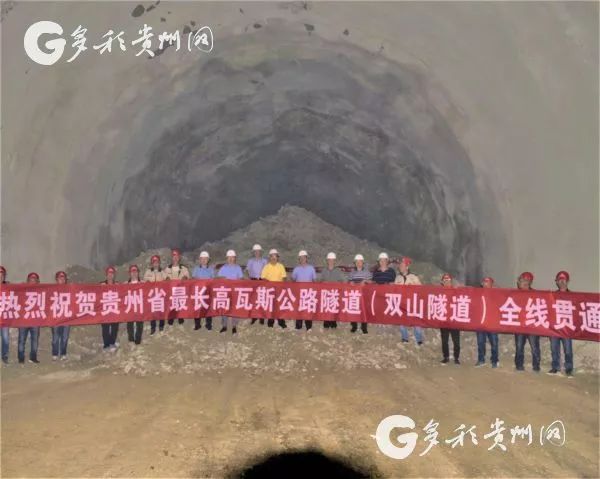 贵州最长高瓦斯隧道贯通！这条高速也将于年底通车！
