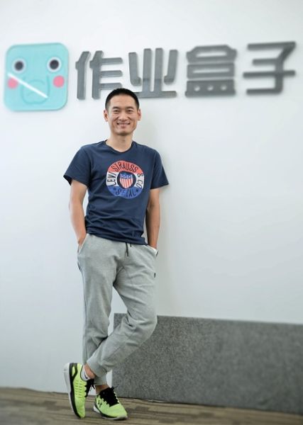 作业盒子CEO刘夜:用钉钉修炼管理内功 用AI赋