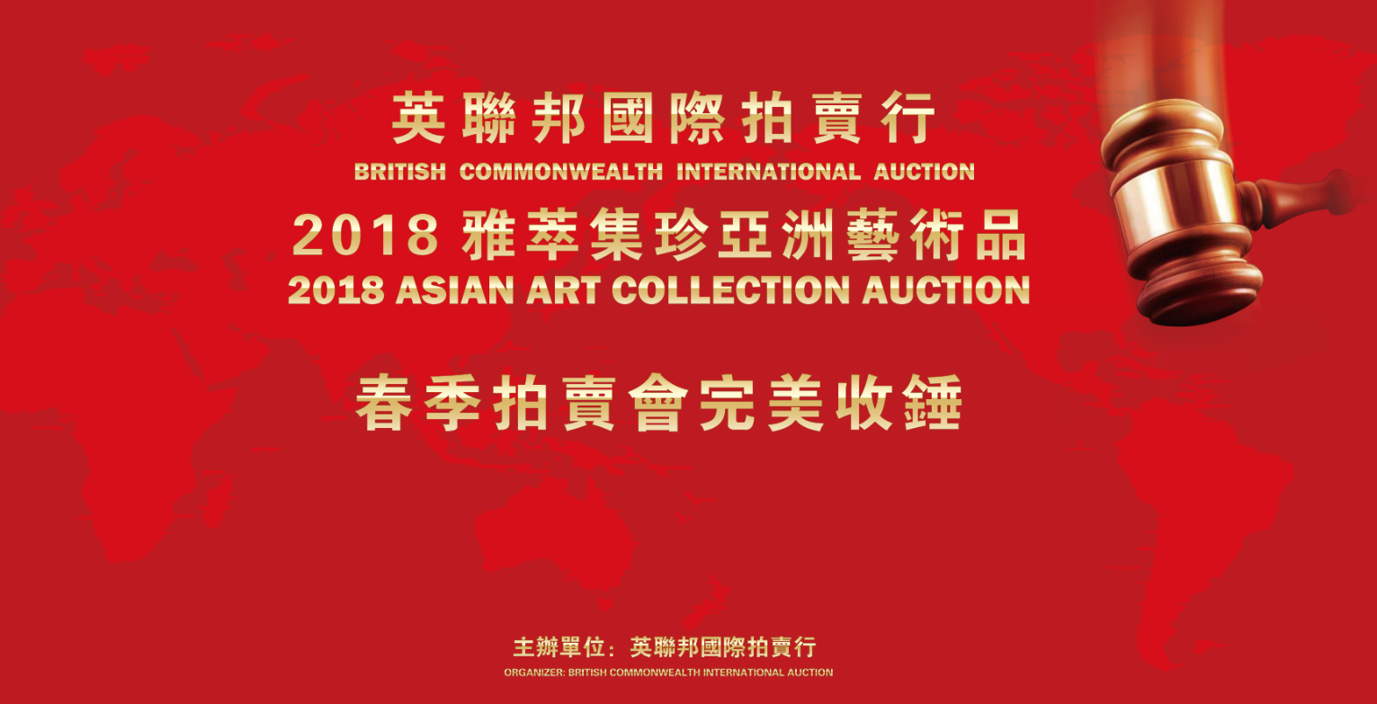 艺术品最新拍卖资讯 566d4f4e5907e74_w1531_h783.png
