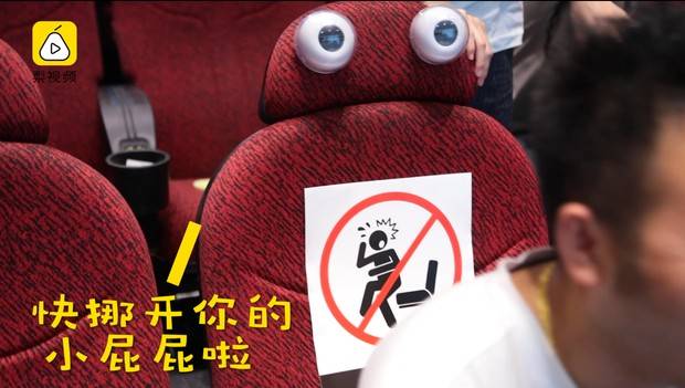 杭州一电影院的座位成精了：不仅会“说话”还能认主！