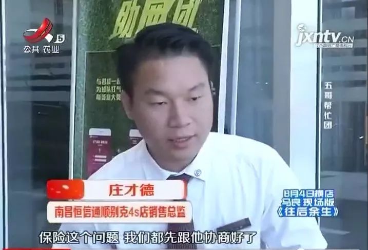 而4s店的说法是,已经全部告知李先生需要在店内购买保险才能以一个