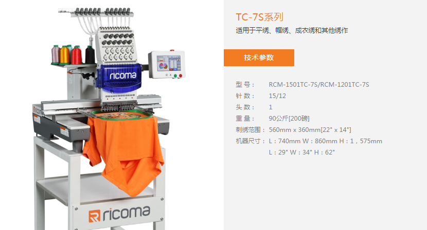 BOB半岛·体育(中国)官方网站Ricoma刺绣机DIY刺绣玩转属于自己的个性态(图5)