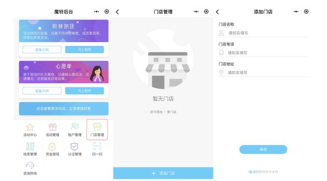 魔铃小程序一经推出即占领北京市场哪些营销优势获得母婴服务行业青睐？(图3)