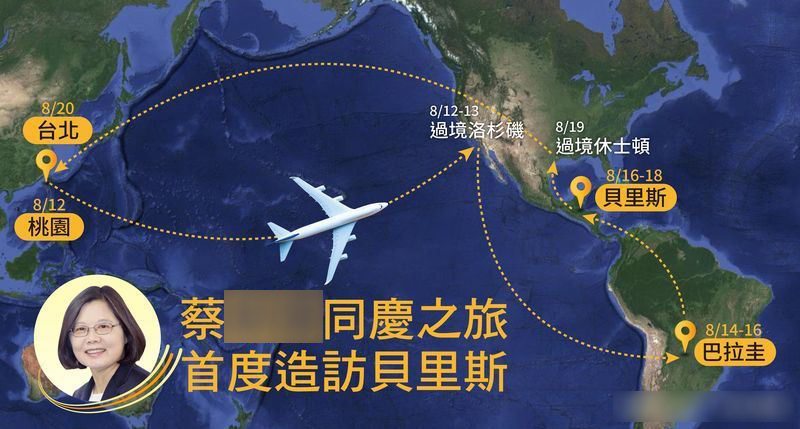 抗议蔡英文过境，美华人将租飞机拉“一个中国”条幅