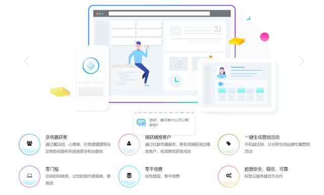 魔铃小程序一经推出即占领北京市场哪些营销优势获得母婴服务行业青睐？(图2)
