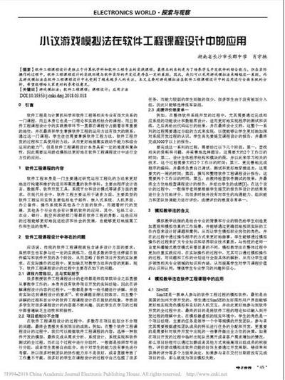 长沙某中学肖同学的论文被指抄袭湖南工学院陈利平、彭彩红的论文