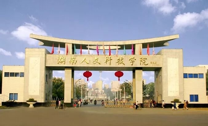 湖南科技技术学校,湖南科技技术学校录取分数线多少?