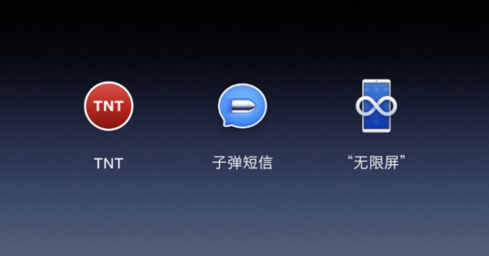 锤子科技无限屏手机坚果 Pro 2S发布,售价179