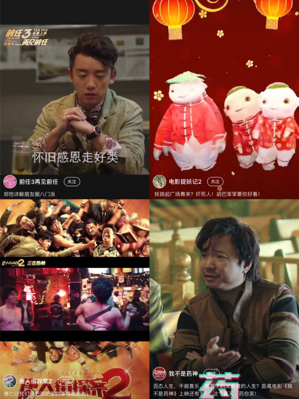 快手抖音谁是电影宣发利器?导演黄渤各发了20条短视频