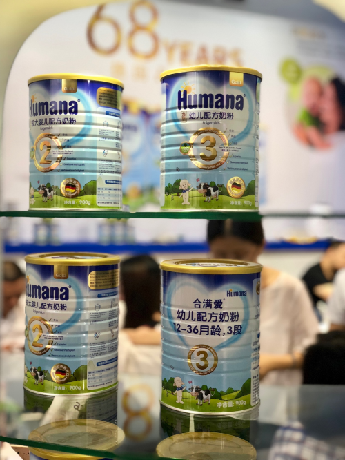 德国婴幼儿奶粉品牌合满爱Humana参加2018中国上海孕婴童展(图2)