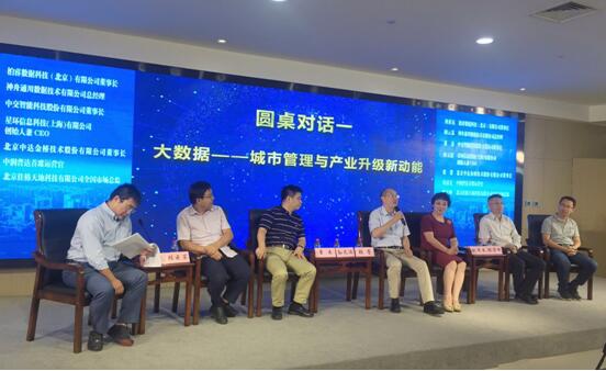 星环科技跟随创新中国行 走进郑州大数据产业