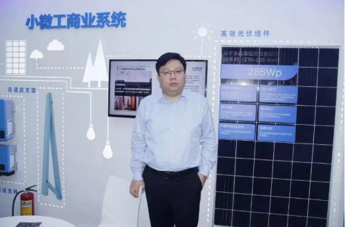 展宇光伏宋钰:小微工商业系统助力平价上网