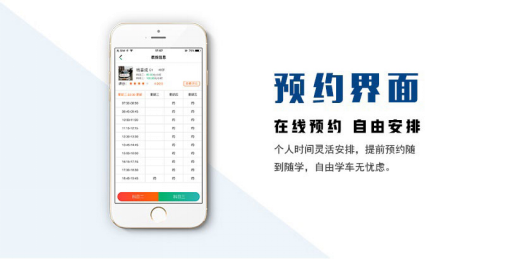 驾了么学车App4.0版本上线,全新体验让学车更