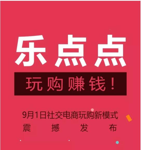 点点就赚运营中心,点点就赚钱