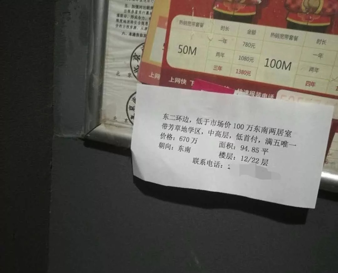 北京部分二手房已在悄悄降价，你还会出手吗？