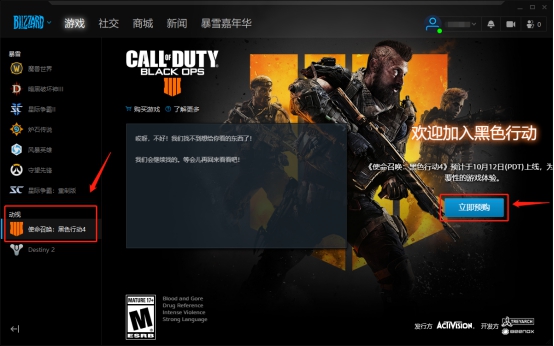 奇游免费加速COD15大逃杀B测 教你战网银联