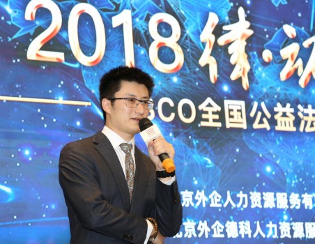 2018FESCO律·动中国全国公益法律巡讲 苏