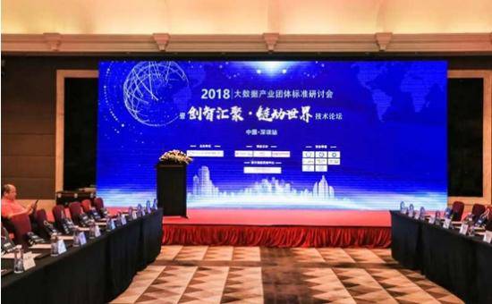 2018粤港澳区块链技术应用·通证经济高峰论坛在深圳举行
